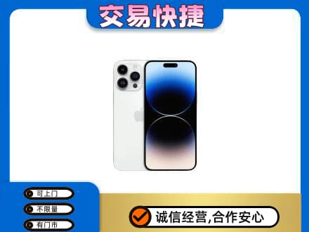 南京回收旧手机