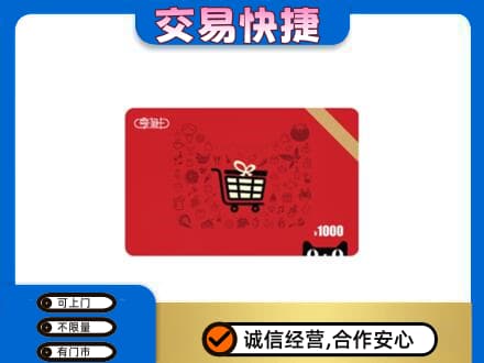 南京回收享淘卡