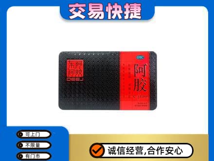南京礼品回收阿胶.jpg
