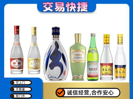 南京名酒回收杏花村汾酒.jpg