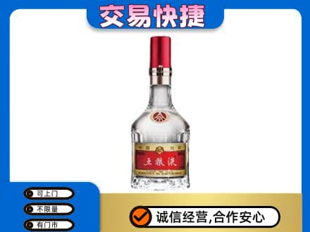南京名酒回收五粮液8代.jpg