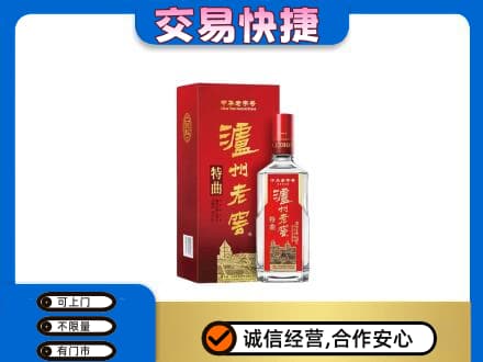 南京名酒回收泸州老窖.jpg