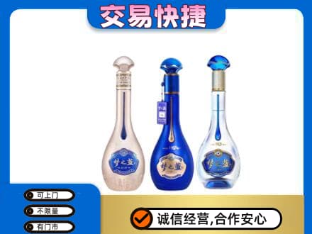 南京名酒回收梦之蓝系列.jpg