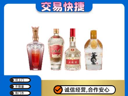 南京名酒回收酒.jpg