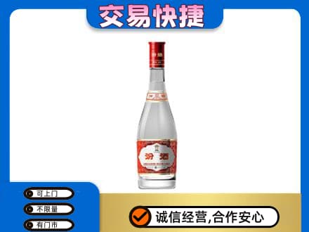 南京名酒回收汾酒1.jpg