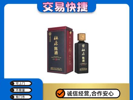 南京名酒回收杜康.jpg
