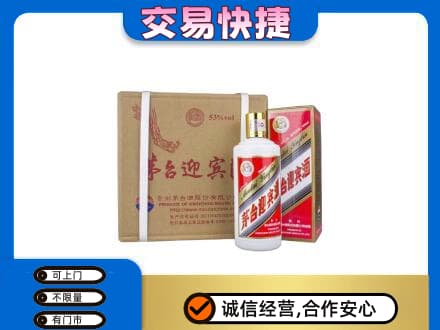南京茅台回收迎宾酒.jpg