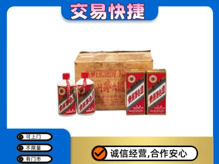 南京茅台回收五星.jpg