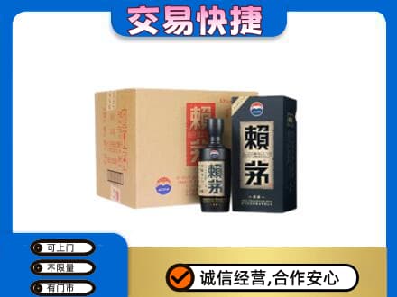 南京茅台回收赖茅.jpg
